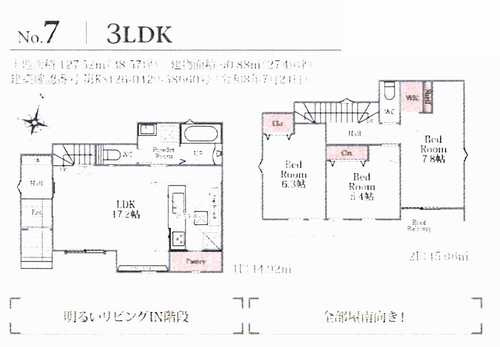 座間市ひばりが丘5丁目第1期　新築戸建全4棟　7号棟の間取り