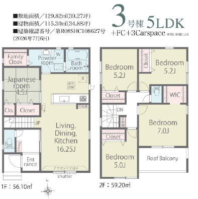 リナージュ／熊本南区薄場町／3号棟の間取り