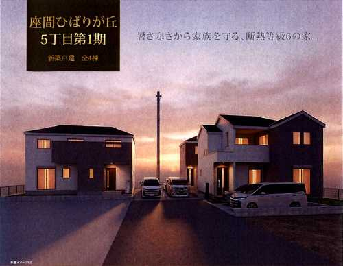 座間市ひばりが丘5丁目第1期　新築戸建全4棟　8号棟