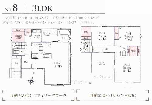 座間市ひばりが丘5丁目第1期　新築戸建全4棟　8号棟の間取り