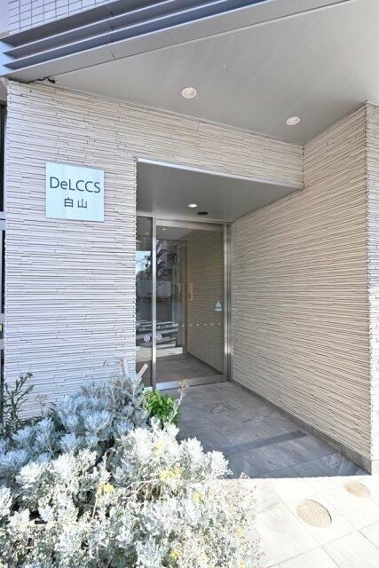 ＤｅＬＣＣＳ白山のエントランス