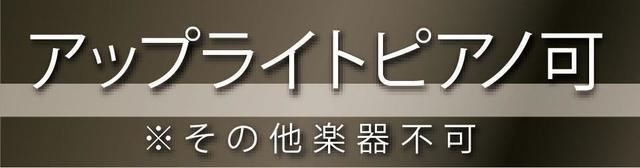 ＭＹ　ＴＯＷＥＲ　ＲＥＳＩＤＥＮＣＥのその他|※写真は同タイプ住戸です。
