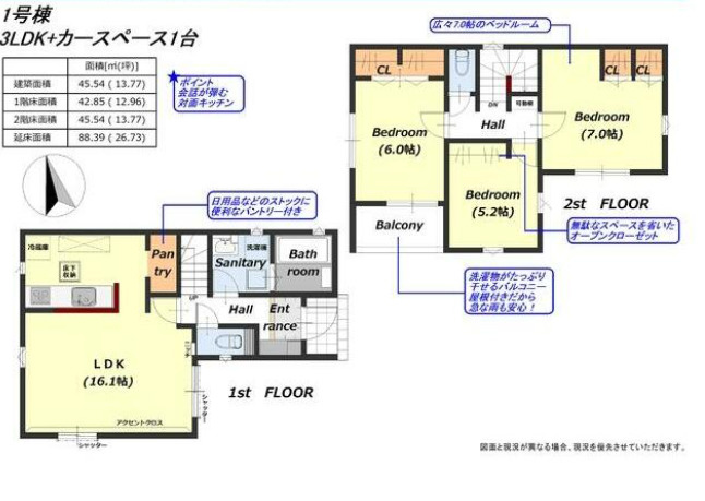 千葉市中央区葛城2丁目01期　2号棟の間取り