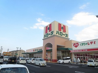 【周辺】 | ハッピネスハウス　Ｂ | ハローズ津乃峰店さんまで1000m