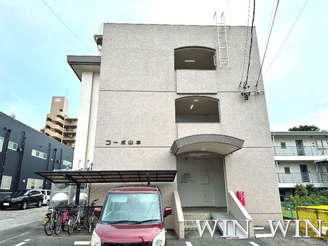 コーポ山本の外観