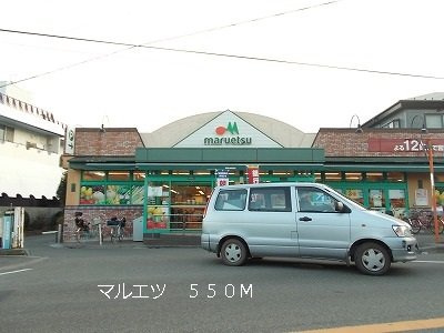 グランド　リーフの周辺|マルエツまで550m