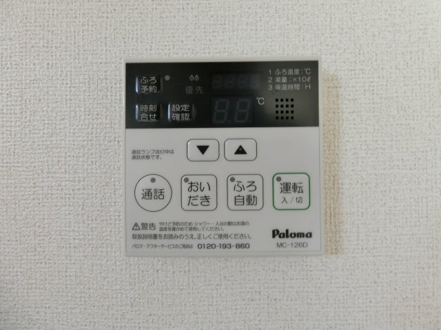 ブライト　ヒル　Ａの設備