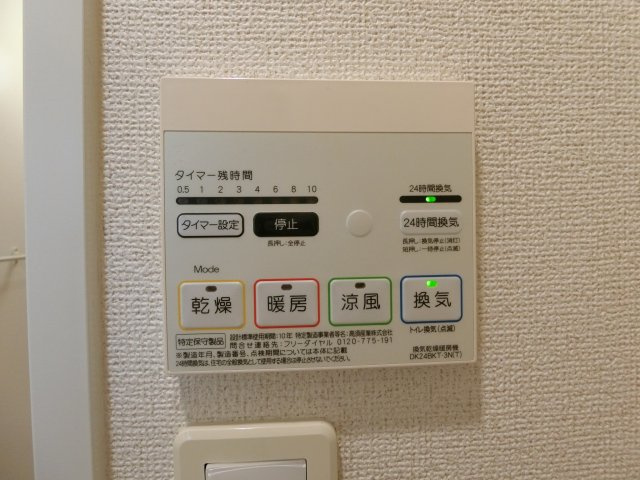 ブライト　ヒル　Ａの設備