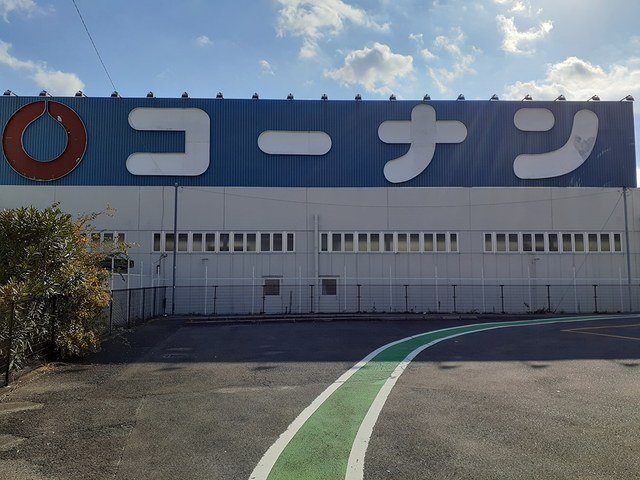 メゾン　アンソレイエの周辺|コーナン寝屋川仁和寺店様まで600m