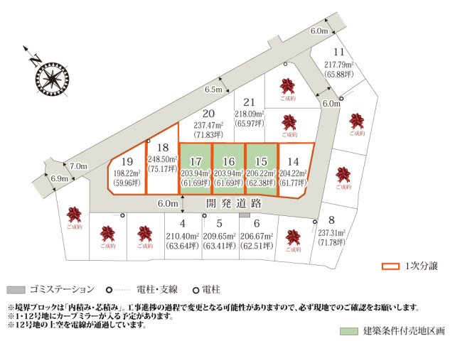 ワイウッドコート太田市由良町第2期【建築条件付き売地】