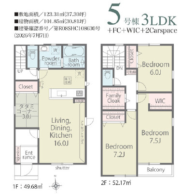 リナージュ／熊本南区薄場町／5号棟の間取り