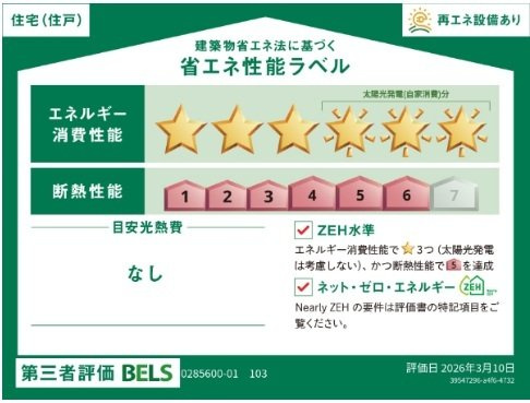 ルミエ　エトワールのその他