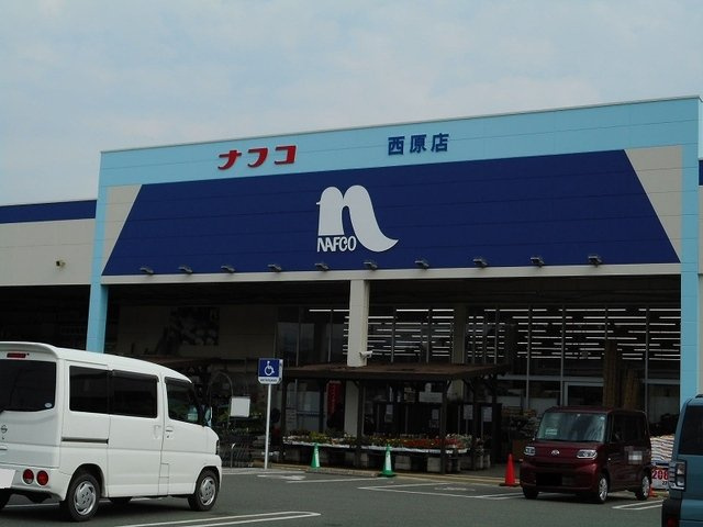 フェリーチェの周辺|ホームプラザナフコ西原店まで1100m