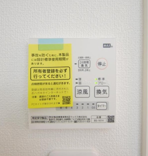 エクセラン柴又の設備