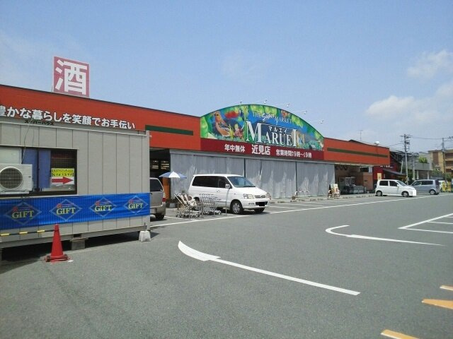 エアリーハウスの周辺|マルエイ近見店まで560m