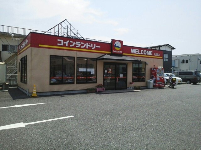 エアリーハウスの周辺|コインランドリーまで700m
