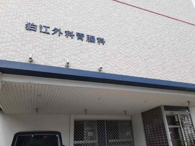 ブラン　セレノの周辺|狛江外科胃腸科まで460m