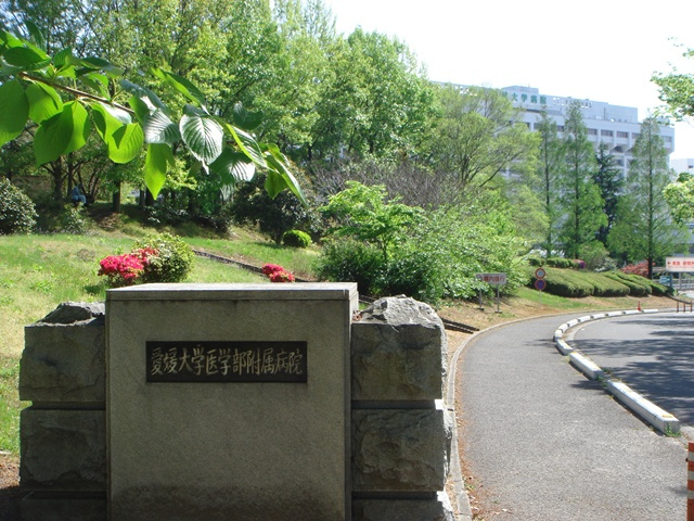 アカデミア横河原の周辺|愛媛大学医学部附属病院 450m