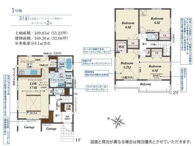 [新築住宅] 鶴ヶ島市藤金 7期 全1棟の間取り