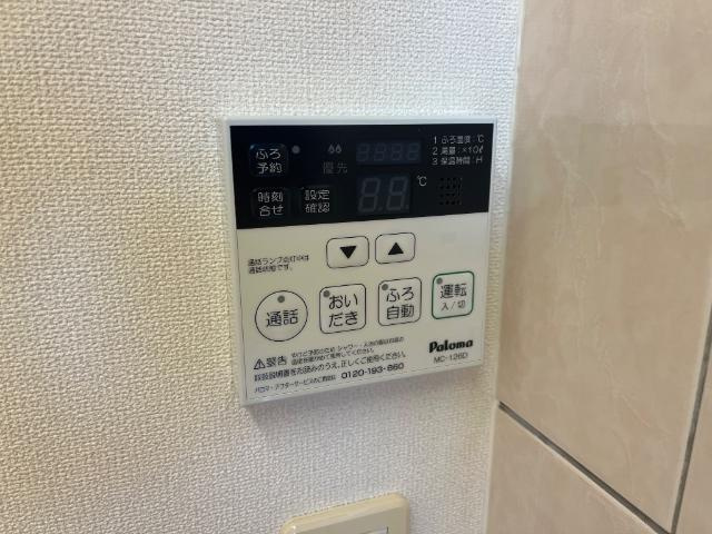 コンフォートビブレの設備|給湯リモコン
