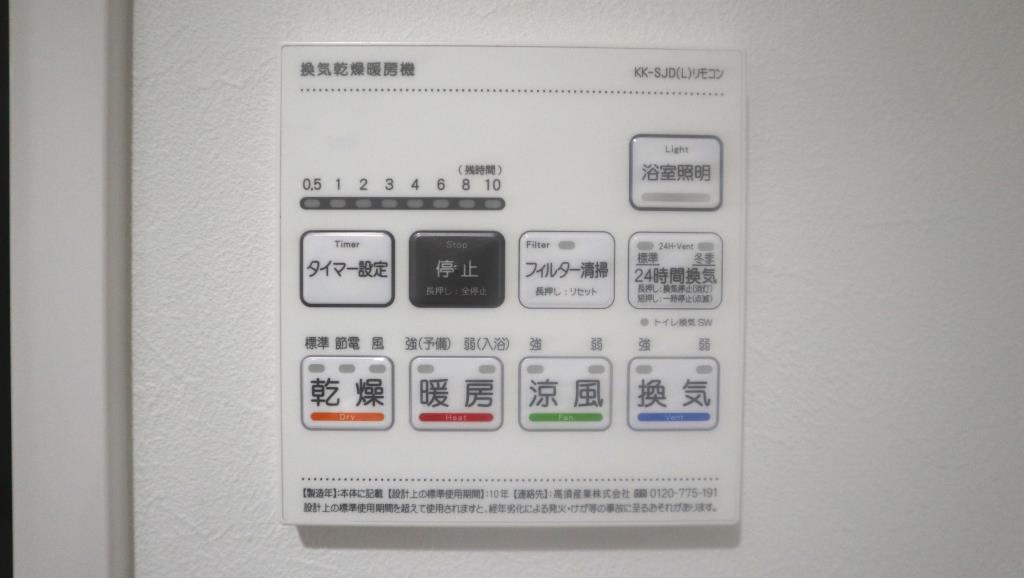 SAKURA天神　舞鶴小学校区の設備|SAKURA天神