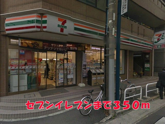 サンエーカーズの周辺|セブンイレブンまで350m
