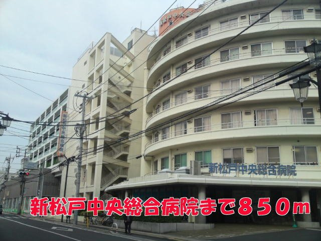 サンエーカーズの周辺|新松戸中央総合病院まで850m