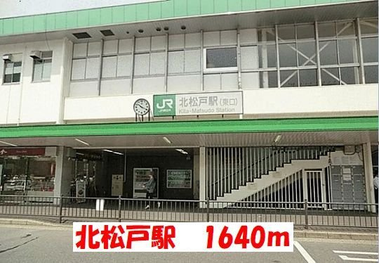 バクワイリーの周辺|北松戸駅まで1640m