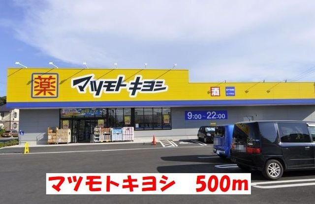 バクワイリーの周辺|マツモトキヨシまで500m
