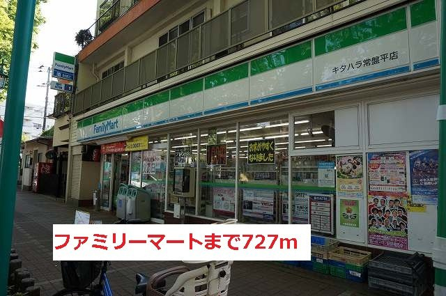 ガーデンプレイス常盤平Ｄの周辺|ファミリーマートまで727m
