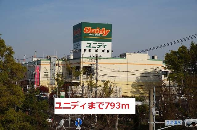 ガーデンプレイス常盤平Ｄの周辺|ユニディまで793m