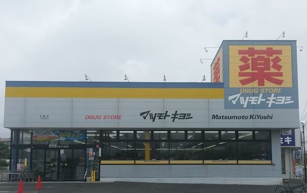 アリウム　Ｃの周辺|マツモトキヨシまで600m