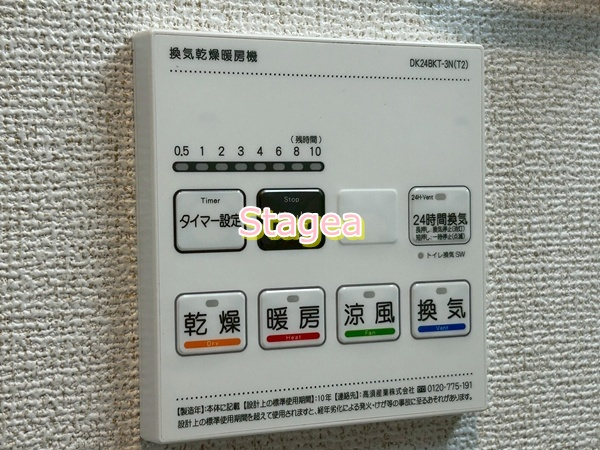 サンライズ　プライムの設備