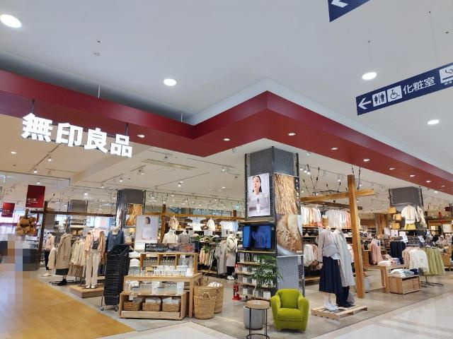 コンフォートビブレの周辺|無印良品アル・プラザ鶴見店まで628ｍ