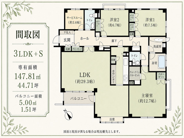 目黒グランドヒルズの間取り|各居室に収納を備えた使い勝手の良い３LDK。家族それぞれのプライベート空間を確保しながら、快適な暮らしを実現します。