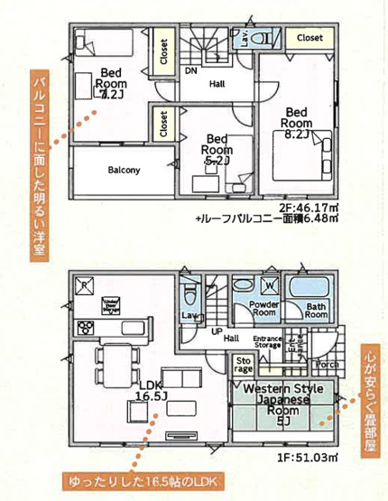 【間取り】 | 厚木市中荻野　全４棟　新築住宅