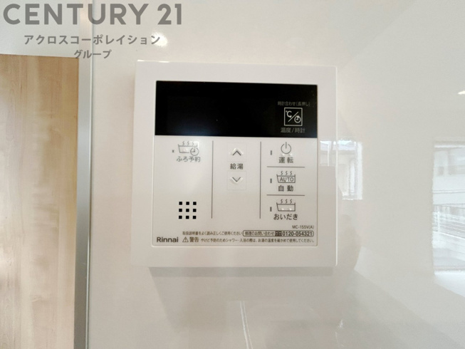 給湯器リモコン（浴室追い炊き機能付き）
