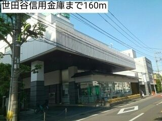 コンフォール世田谷のその他