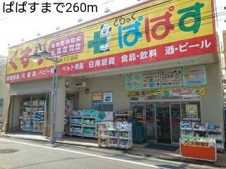 コンフォール世田谷のその他