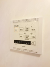 【設備】