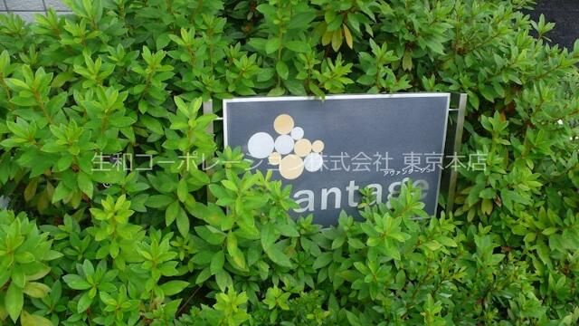 アヴァンタージュのエントランス