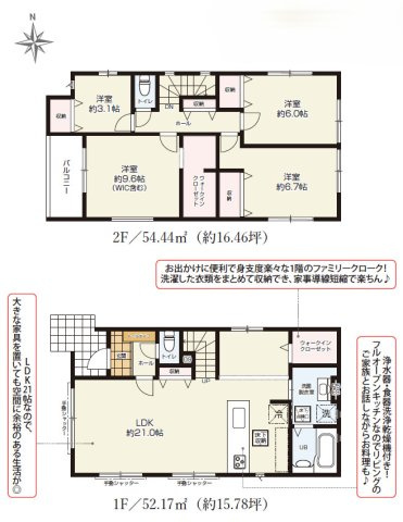 新築戸建　静岡市葵区新伝馬3期　全２棟　1号棟