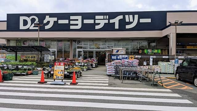 【周辺】 | ルミネスⅢ | ケーヨーデイツー木更津ほたる野まで800m