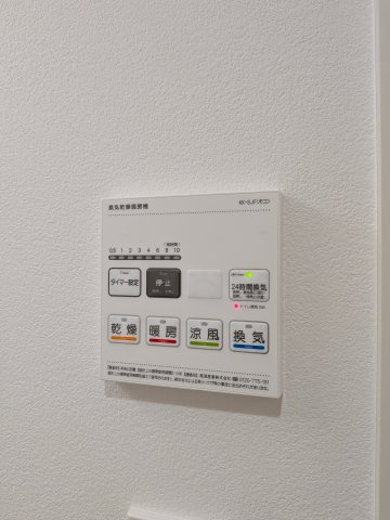 【設備】 | Ｇｌｕｃｋ船橋 | 浴室乾燥機です