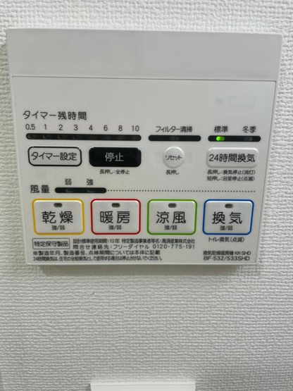 【設備】