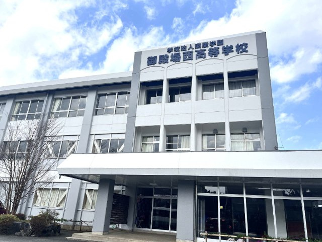 カトル緑ヶ丘の周辺|高校「私立御殿場西高校まで8073m」