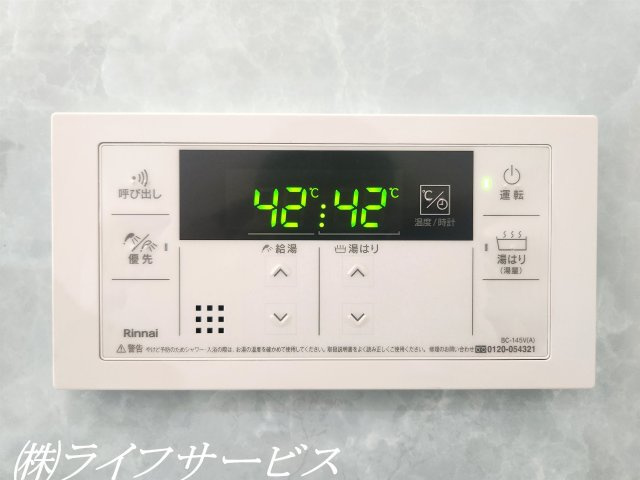 【浴室】 | エバーグリーン淀川２号館 | 自動お湯張り機能付給湯器新調