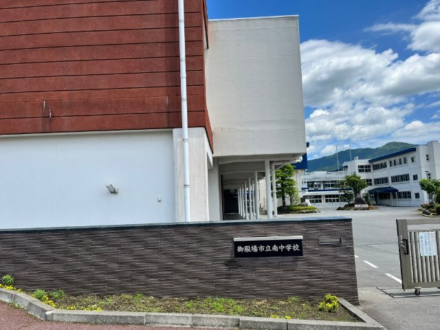 プリムラコウチの周辺|中学校「御殿場市立南中学校まで943m」