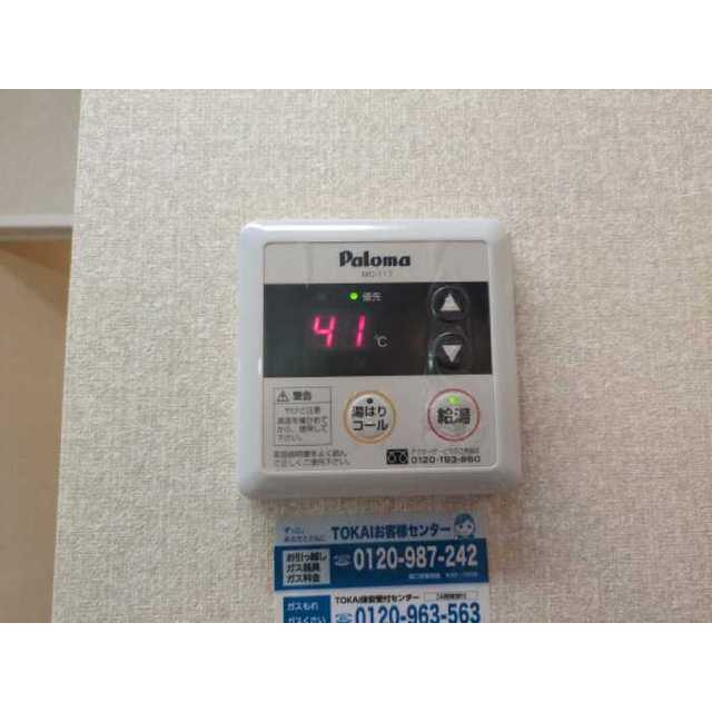 ラ・メーグⅡの設備|給湯コントロールスィッチ