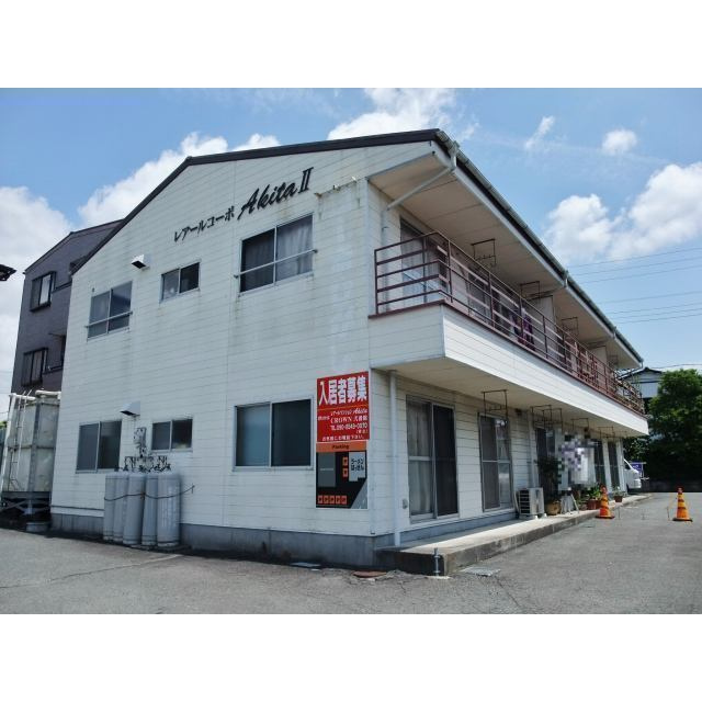 レアールコーポアキタⅡの外観